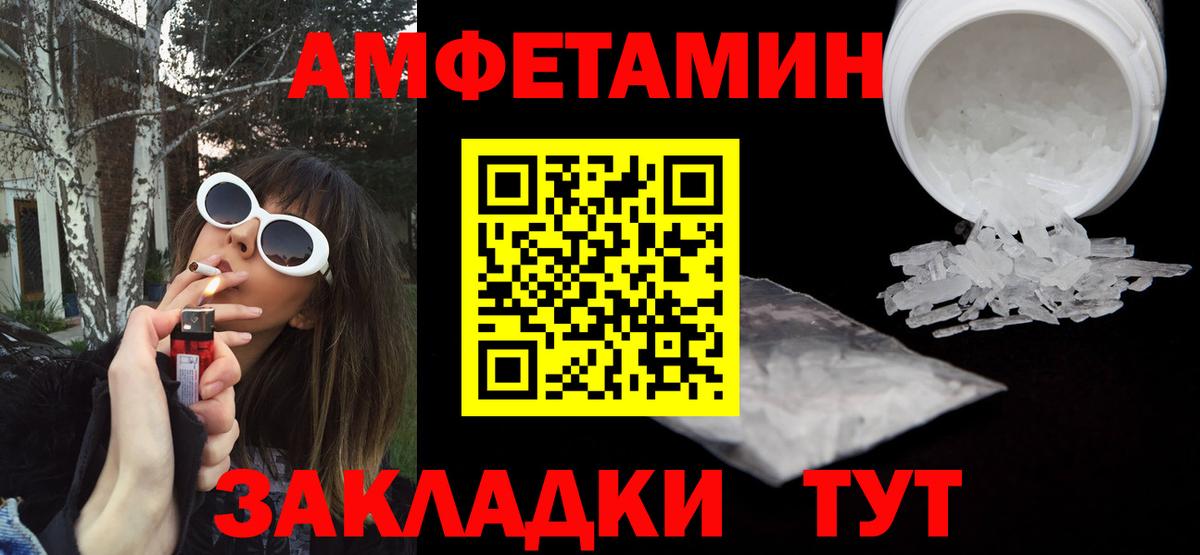 АМФЕТАМИН VHQ Заволжье