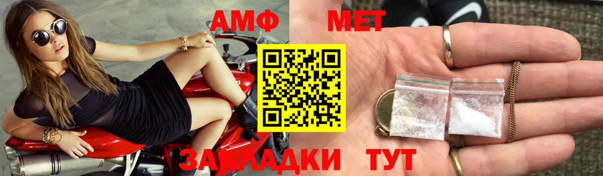 Amphetamine  Вход с VPN  Амфетамин  Заволжье  Амфетамин 98% 