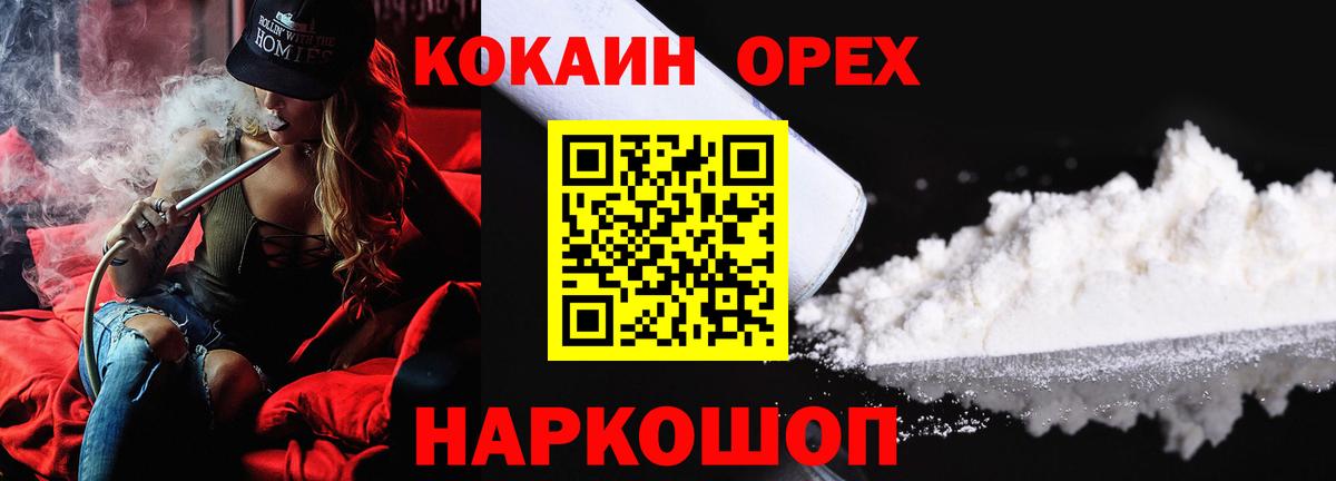КОКАИН Эквадор Заволжье