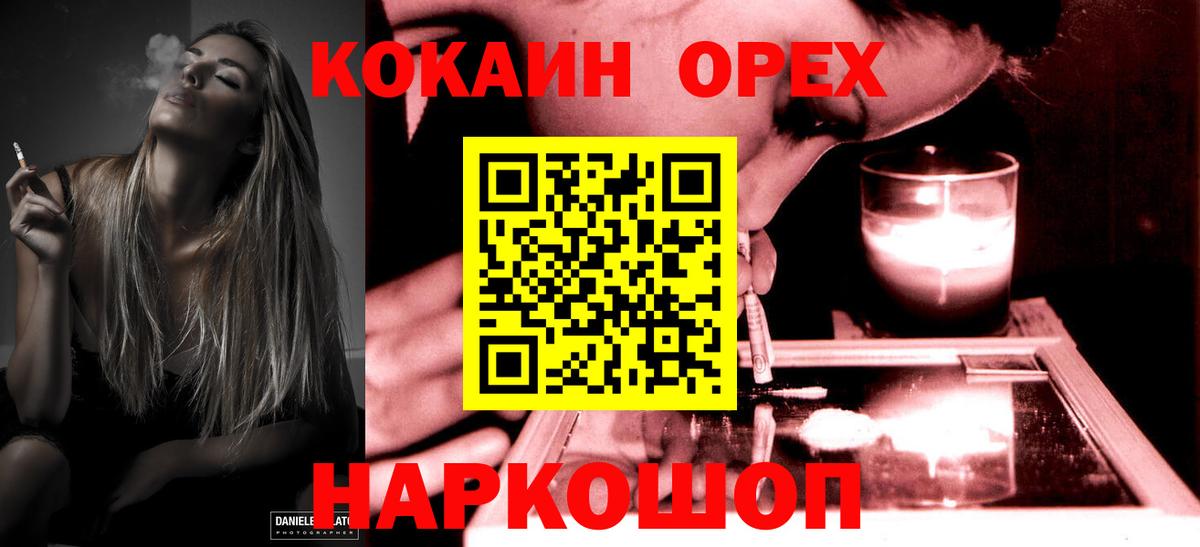 купить наркотики сайты  КОКАИН VHQ  Заволжье  Вход с VPN  COCAIN Columbia  Cocaine 