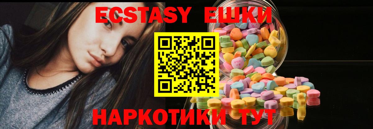 Экстази DUBAI Заволжье