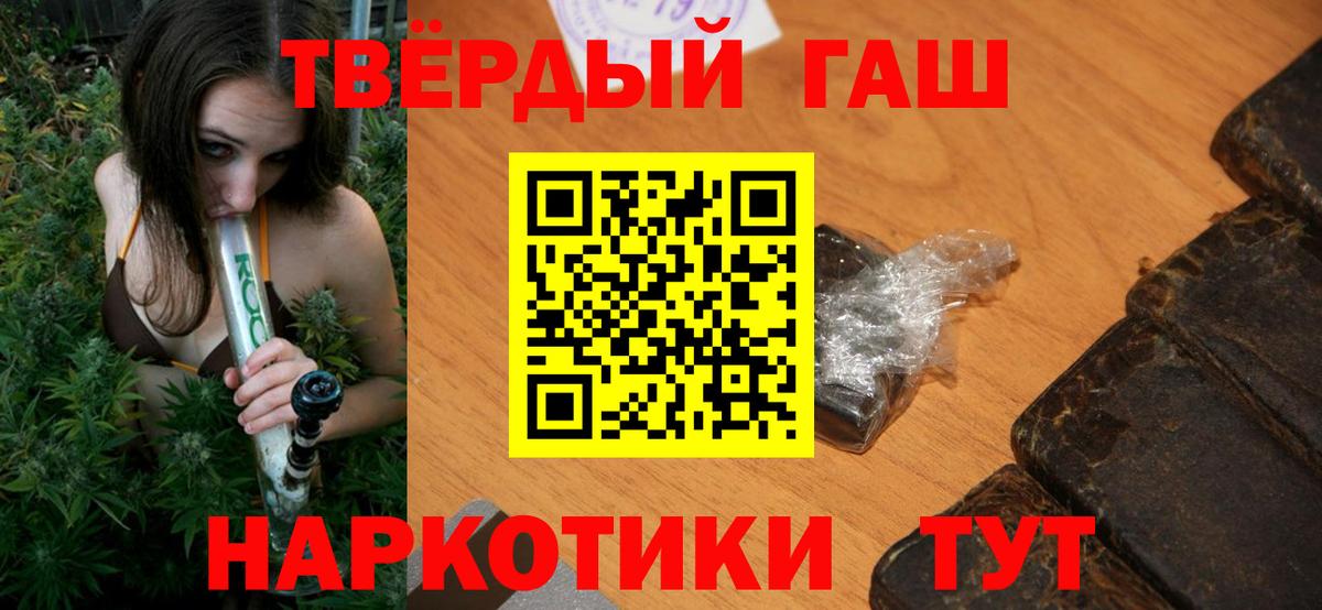ГАШИШ VHQ  Вход с VPN  Заволжье  Гашиш Premium 