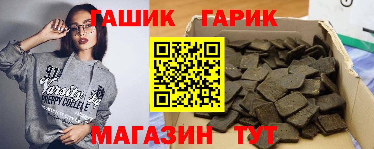 ГАШИШ гарик Заволжье