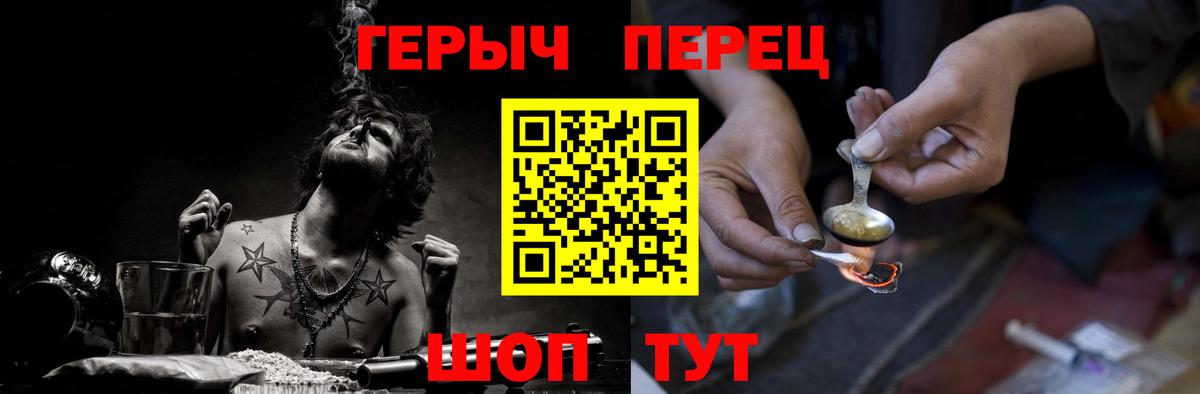 Заволжье  Героин хмурый  Вход с VPN 