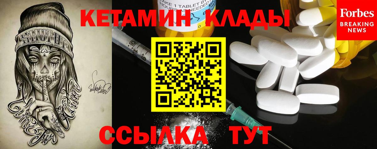 КЕТАМИН ketamine  КЕТАМИН VHQ  Заволжье  гидра ссылки  Вход с VPN 