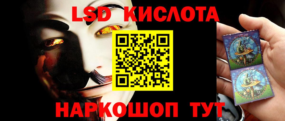 Лсд 25 экстази кислота  ЛСД экстази ecstasy  Вход с VPN  Заволжье 