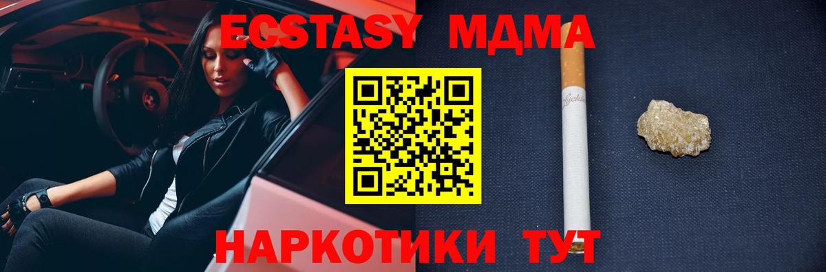 MDMA crystal  Вход с VPN  МДМА  Заволжье 
