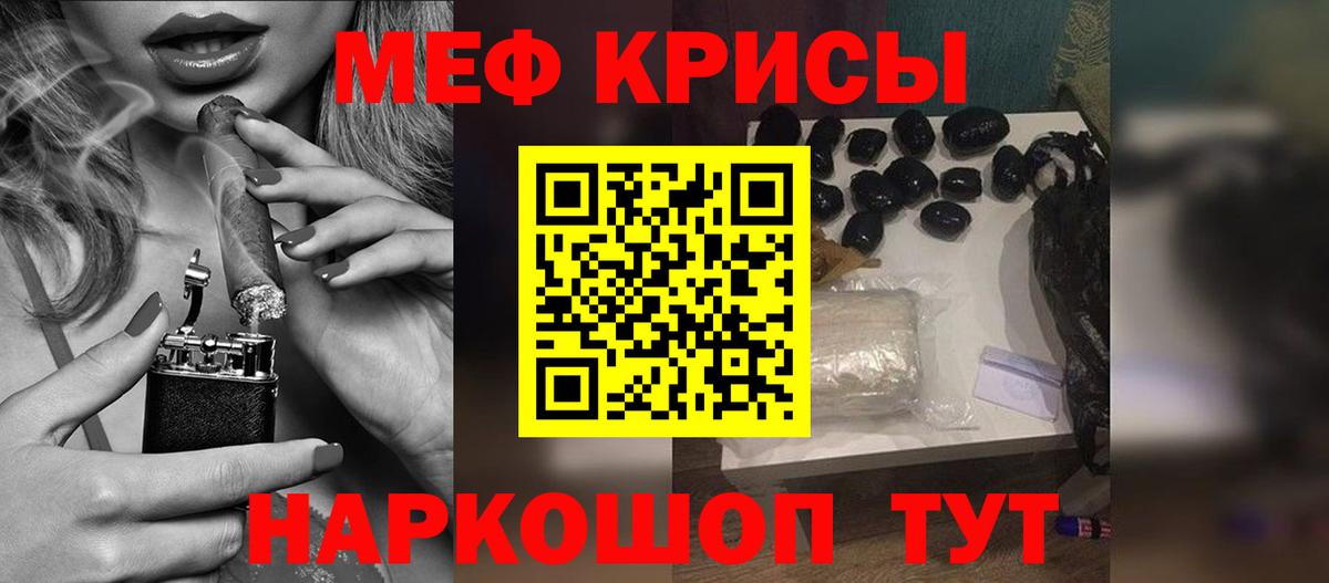 Меф кристаллы Заволжье