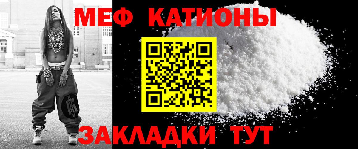 МЯУ-МЯУ  Вход с VPN  Заволжье  Мефедрон мука 