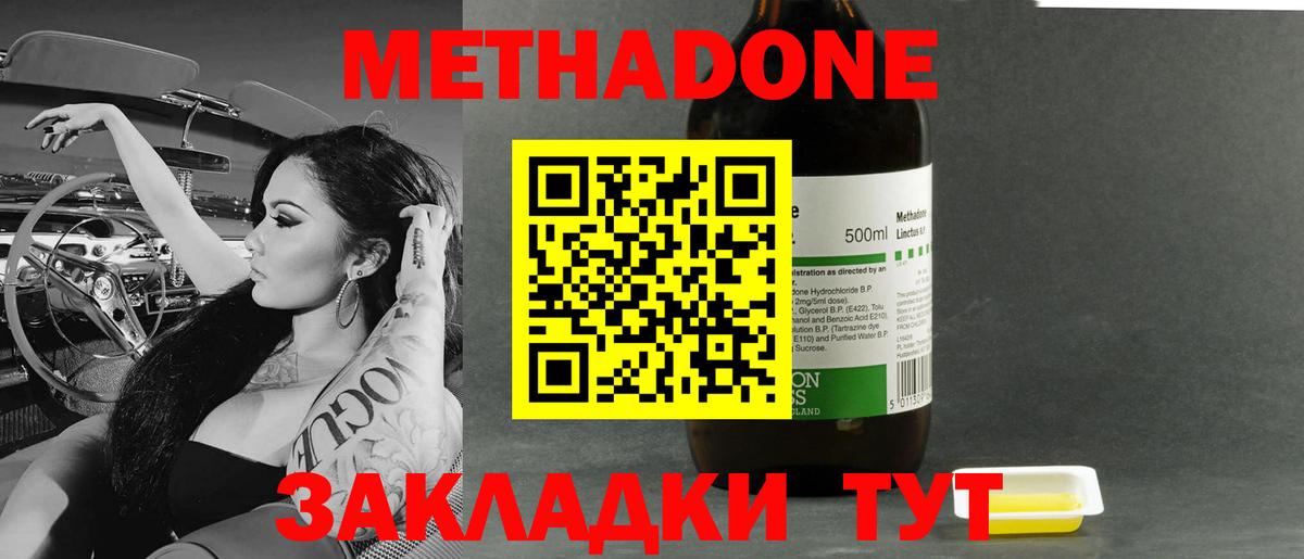 omg вход  Метадон мёд  Заволжье  Вход с VPN  Метадон VHQ 