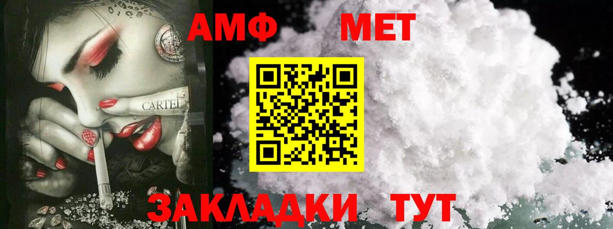 Заволжье  Метамфетамин Methamphetamine  Вход с VPN  Первитин  Метамфетамин Methamphetamine 