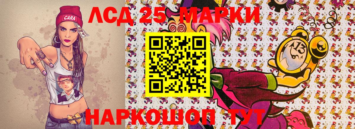 Наркотические марки 1,5мг Заволжье