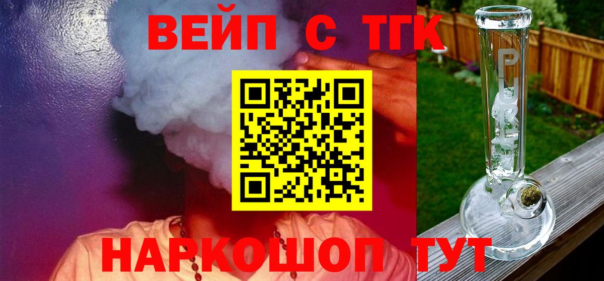 Заволжье  ТГК гашишное масло  Дистиллят ТГК жижа  Вход с VPN 