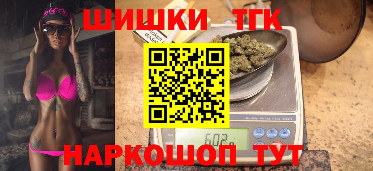 Шишки марихуана SATIVA & INDICA Заволжье