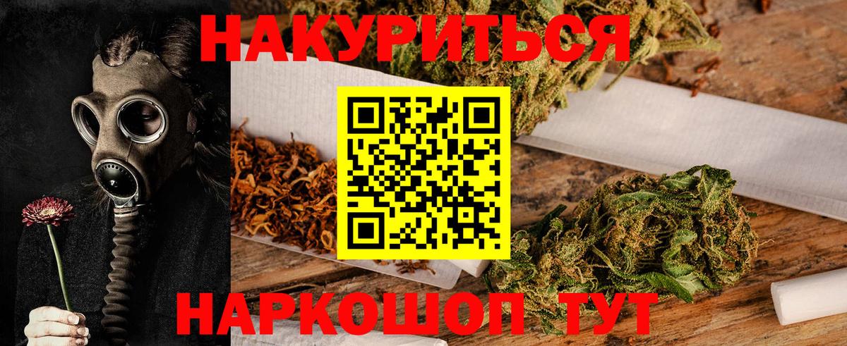Заволжье  Конопля гибрид  Шишки марихуана гибрид  Вход с VPN 